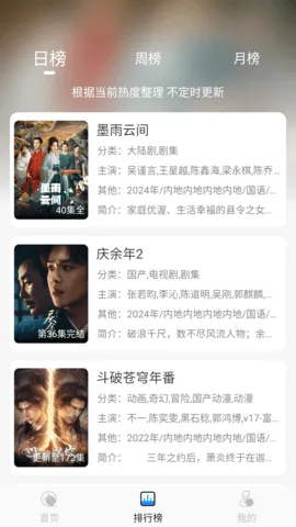 Ҭ��Ӱ��2025���ذ�װv2.0.1 �ֻ����ͼ