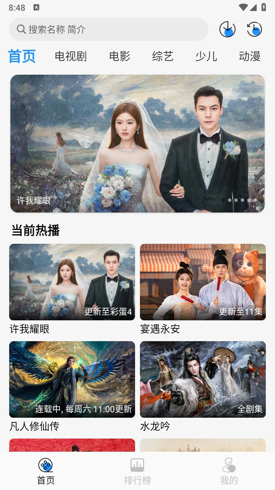 Ҭ��Ӱ��2025���ذ�װv2.0.1 �ֻ����ͼ