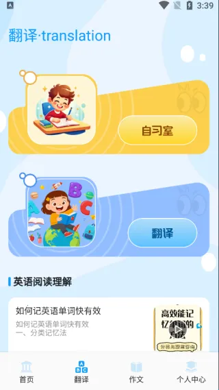 记词达人(英语记词) 记词达人(英语记词)