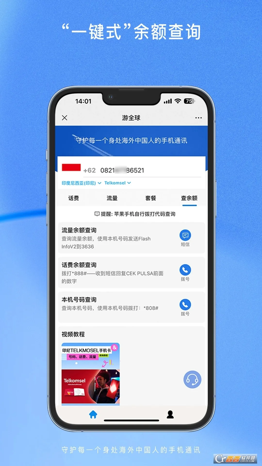 ��ȫ��2025�ٷ����°汾v1.1.9 ��Ѱ��ͼ