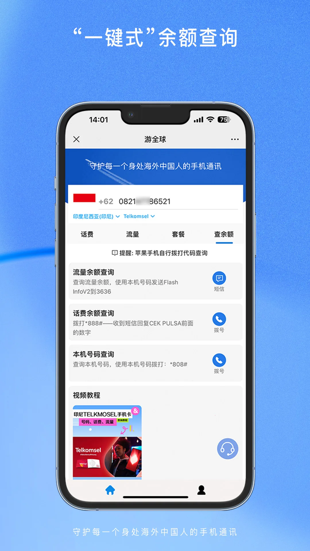 ��ȫ��2025�ٷ����°汾v1.1.9 ��Ѱ��ͼ