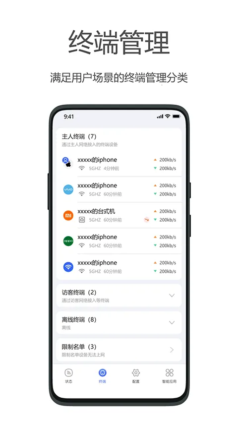 ����WiFi(·�ɹ���)v2.5.0 ��׿���ͼ