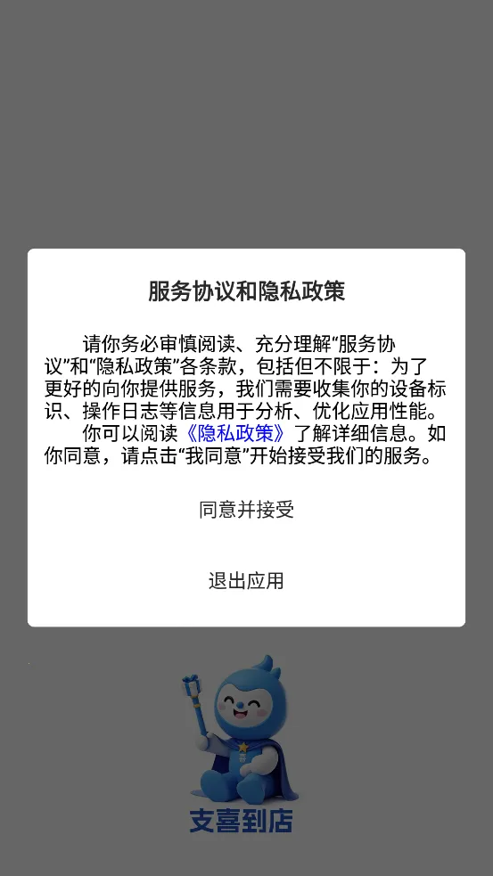 ֧ϲ����(���ع������)v1.1.8 �ֻ����ͼ