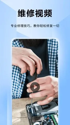 ifixit������(ά�ޱ༭����)v1.0.5 ��׿���ͼ