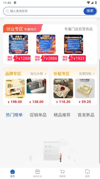 ֧ϲ����(���ع������)v1.1.8 �ֻ����ͼ