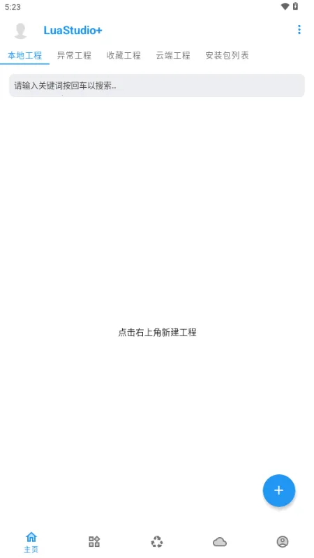 LuaStudio+2025���ذ�װv4.0 ��Ѱ��ͼ