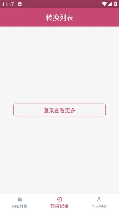 OFDת������2025�ٷ����°汾v1.7.1 ��׿���ͼ