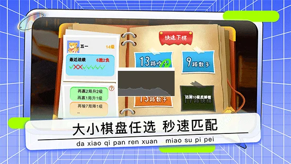 野狐少儿围棋最新手机版 野狐少儿围棋最新手机版