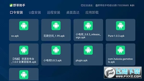 Ұ�������ֻ��氲׿���ֻ���v2.3.4 �ֻ����ͼ