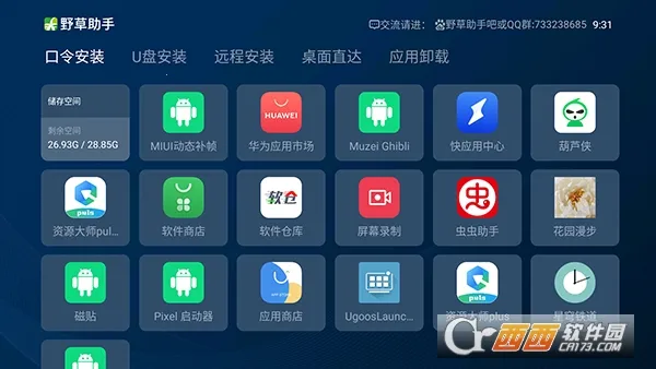 Ұ�������ֻ��氲׿���ֻ���v2.3.4 �ֻ����ͼ