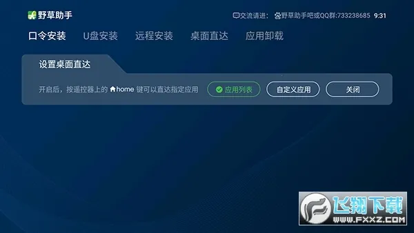 Ұ�������ֻ��氲׿���ֻ���v2.3.4 �ֻ����ͼ