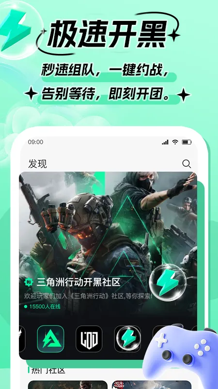 Goup(��Ϸ����ƥ��)v1.1.4 ��Ѱ��ͼ