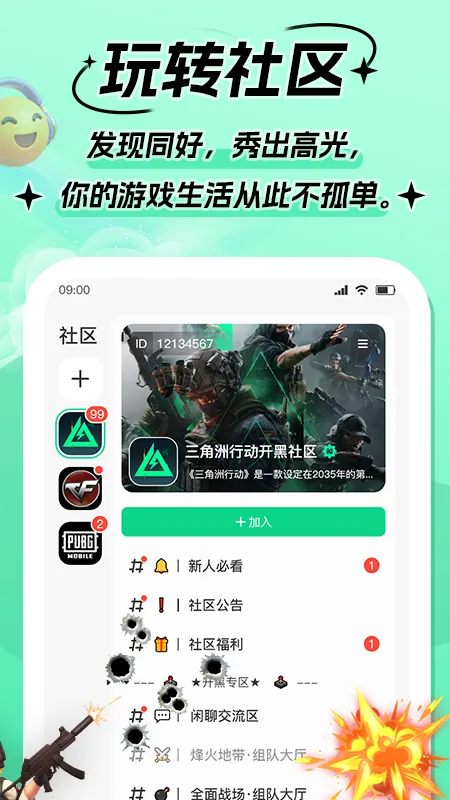 Goup(��Ϸ����ƥ��)v1.1.4 ��Ѱ��ͼ