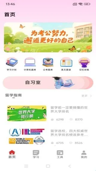 考1考(自考学习助) 考1考(自考学习助)