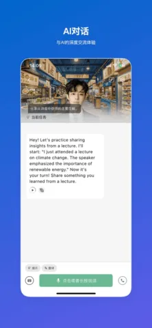 ܽӢ(AIӢѧϰ)v1.0.5 ׿ͼ