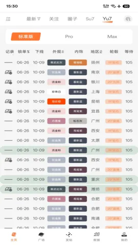 ��ͬѧ����2025�ٷ�����v0.1.29 �ֻ����ͼ