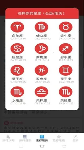 ����������(���й滮��)v2.4.2.4 �ֻ����ͼ