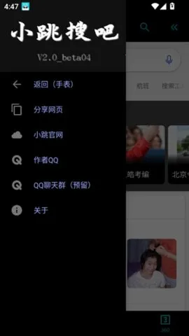 С���Ѱ�(�ֱ������)v2.0 �ٷ������ͼ