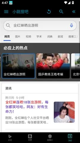 С���Ѱ�(�ֱ������)v2.0 �ٷ������ͼ