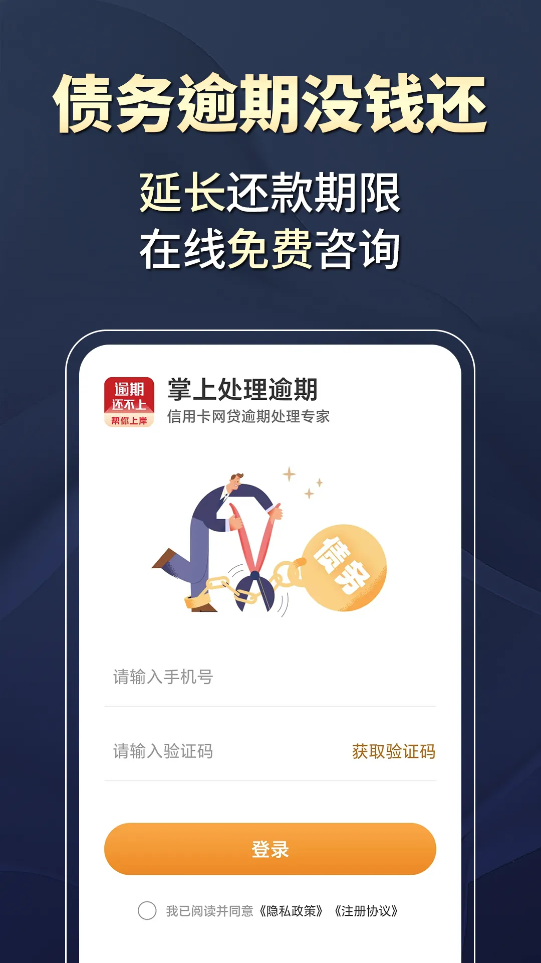 ���ϴ�������(ծ�����)v1.3.0 ��׿���ͼ