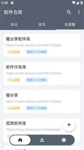 app�ֿ�ɰ汾2025���°汾v1.2.9 ��Ѱ��ͼ