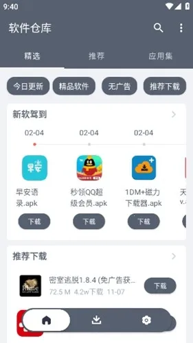 app�ֿ�ɰ汾2025���°汾v1.2.9 ��Ѱ��ͼ