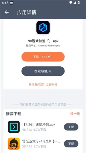 app�ֿ�ɰ汾2025���°汾