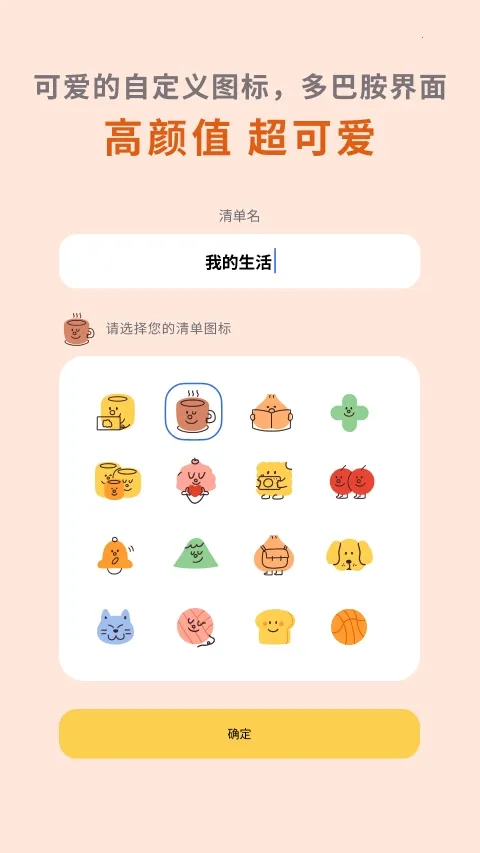 ��ͷ�嵥�ƻ�(�ճ̹���)v1.38.3 ��Ѱ��ͼ