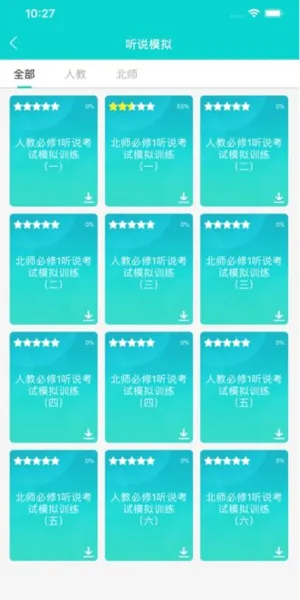 ѧ˰׿ֻv2.12.5 ׿ͼ