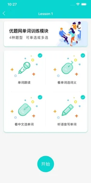 ѧ˰׿ֻv2.12.5 ׿ͼ