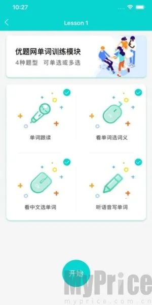 优题网学生端安卓版手机版 优题网学生端安卓版手机版