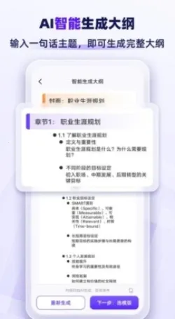 PPT���ɼ�2025�ٷ�����v1.1.4 ��׿���ͼ