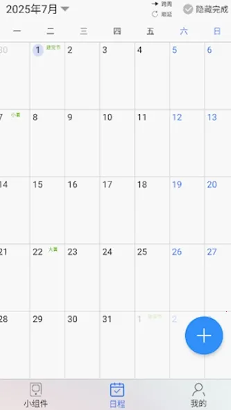 ʰ���ճ̹滮(�ճ̹滮)vV1.2 ��׿���ͼ