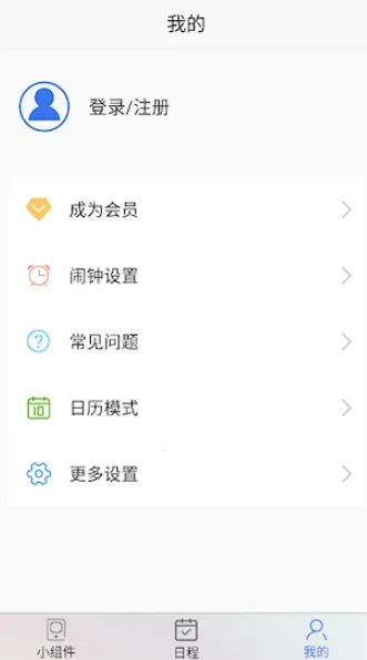 ʰ���ճ̹滮(�ճ̹滮)