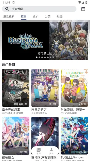 AniCh����(������Դվ)v1.4.0 ��Ѱ��ͼ