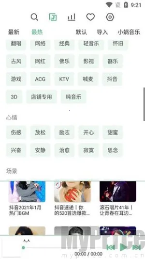 新洛雪音乐2025最新版本 新洛雪音乐2025最新版本