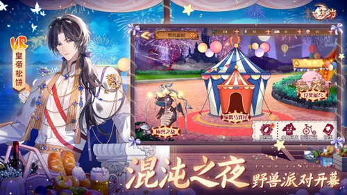 ʳ֮��Լb��2025���ذ�װv3.29.1 �ٷ������ͼ