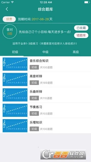 4Handѧ����(����ѧϰ��)v3.1.10 ��׿���ͼ