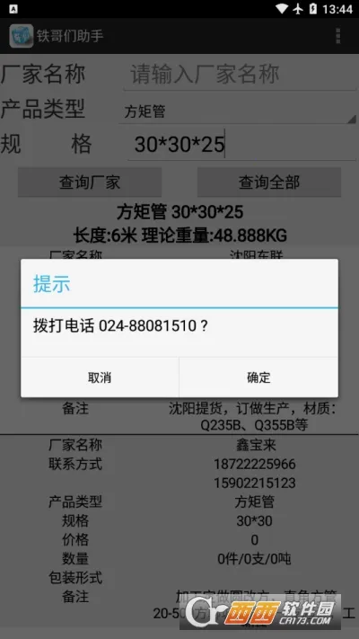 �����������ֻ���v1.03 �ֻ����ͼ