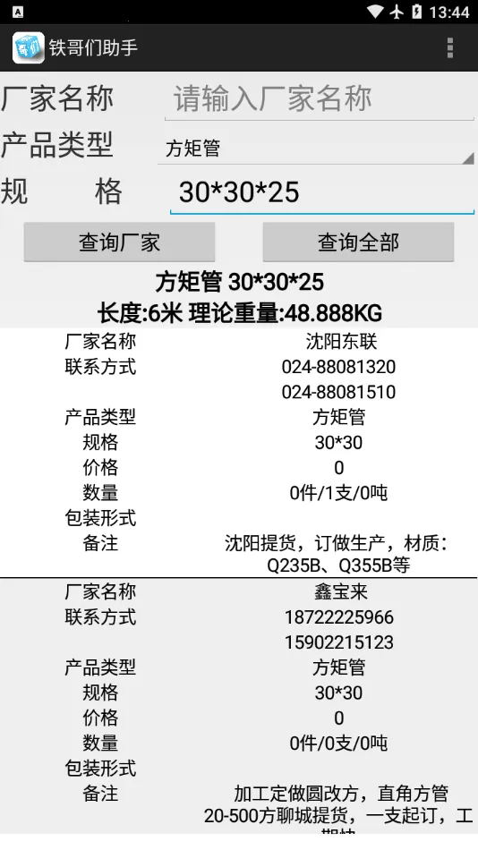 �����������ֻ���v1.03 �ֻ����ͼ