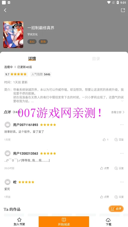 GET��������޹������v5.2.53 �ٷ������ͼ