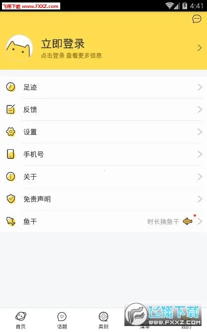 neets��������v1.1.6.5 ��׿���ͼ