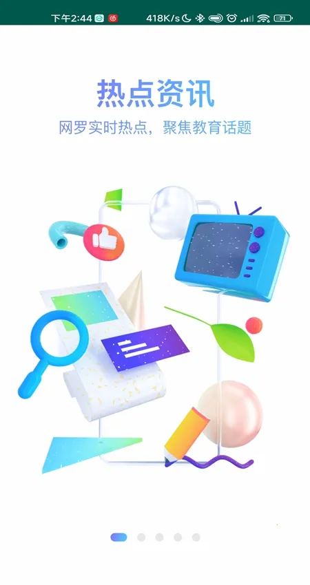 家长时空app下载 家长时空app下载