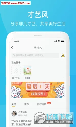 家长时空app下载 家长时空app下载
