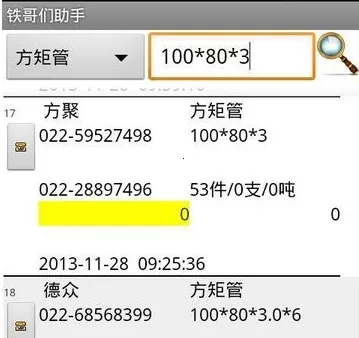 �����������ֻ�������