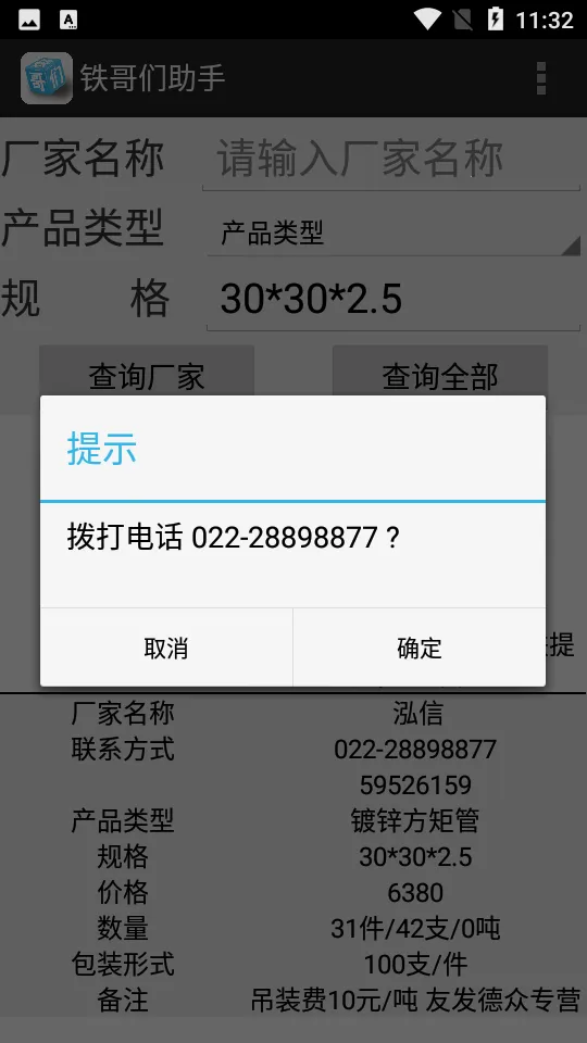 ����������Appv1.03 �ٷ������ͼ