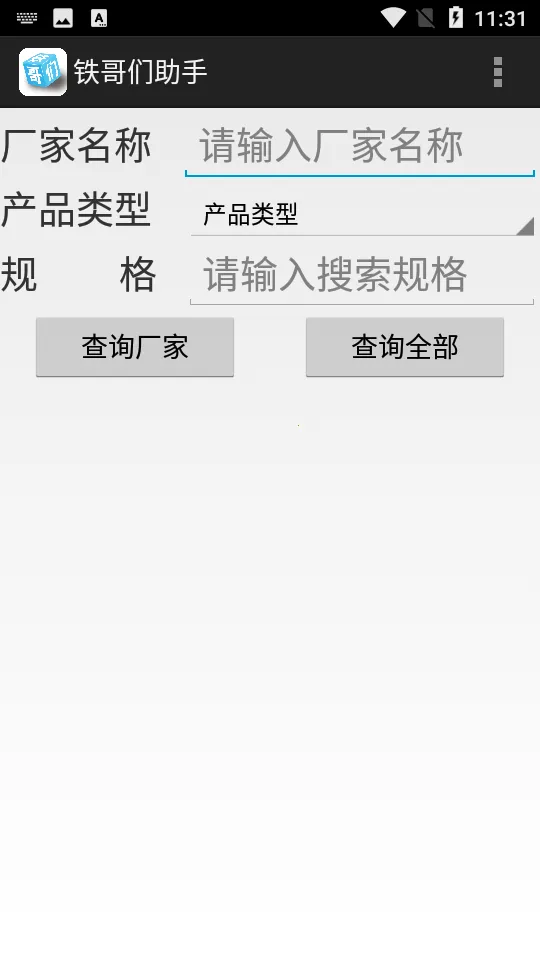 ����������Appv1.03 �ٷ������ͼ