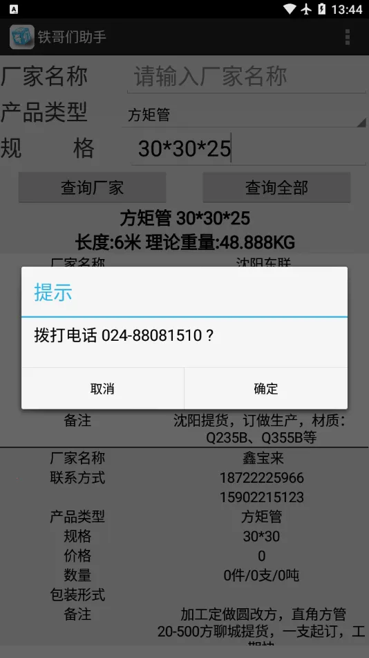 ����������Appv1.03 �ٷ������ͼ