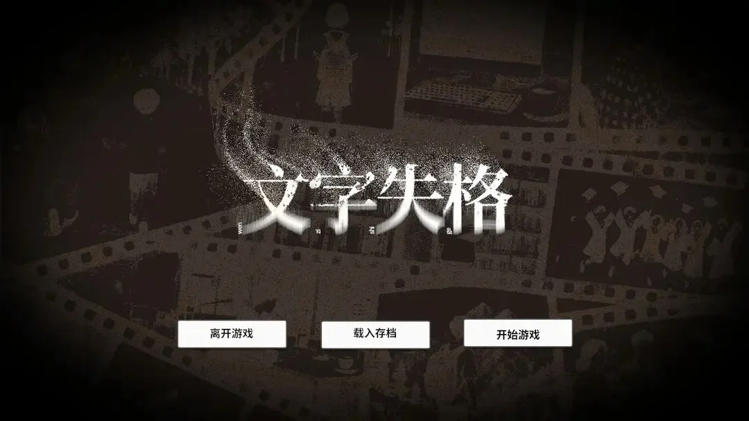 ����ʧ��2025�ٷ�����v1.0 �ٷ������ͼ