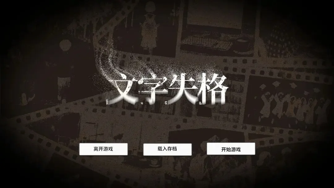 ����ʧ��2025�ٷ�����v1.0 �ٷ������ͼ